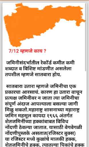Satbara Information in Marathi 2