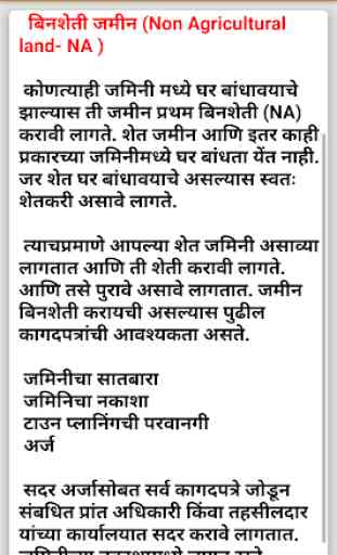 Satbara Information in Marathi 4