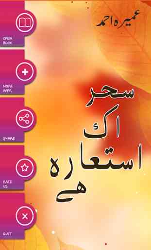 Sehar Aik Istaara Hai by Umera Ahmed - Urdu Novel 1