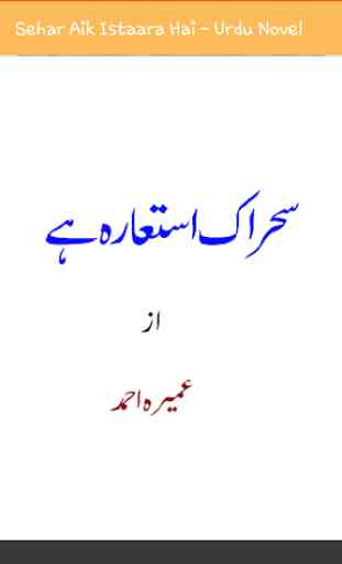 Sehar Aik Istaara Hai by Umera Ahmed - Urdu Novel 2