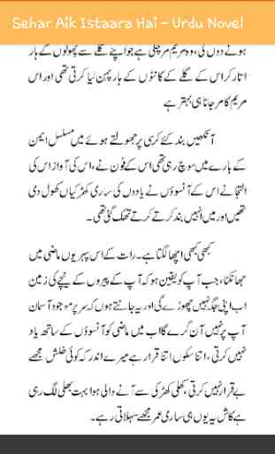 Sehar Aik Istaara Hai by Umera Ahmed - Urdu Novel 3