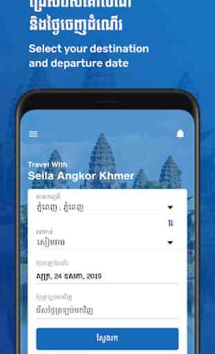 Seila Angkor 3