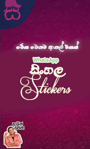 Sinhala Stickers for WhatsApp 1