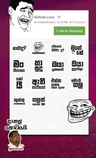 Sinhala Stickers for WhatsApp 4