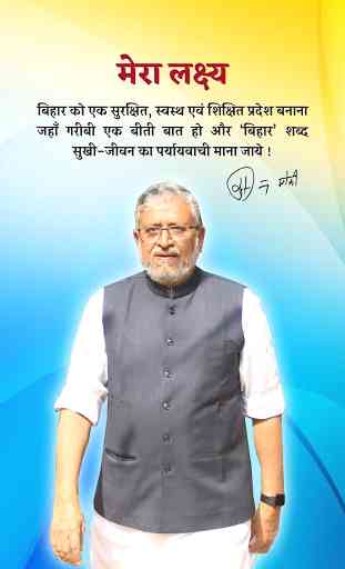 Sushil Kumar Modi , Deputy Chief Minister Of Bihar 2