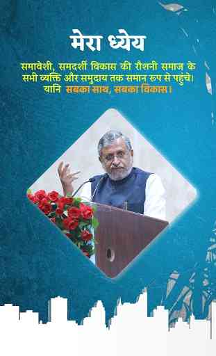 Sushil Kumar Modi , Deputy Chief Minister Of Bihar 4