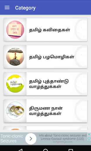 Tamil SMS Lite 3