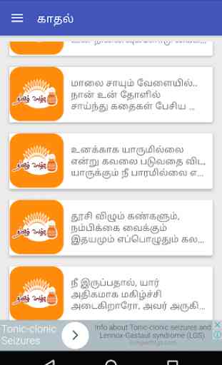Tamil SMS Lite 4
