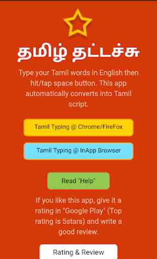 Tamil Typing (Type in Tamil) App 1