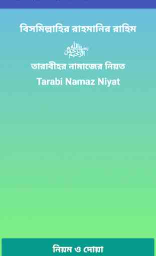 Tarabi Namaz Niyat 1