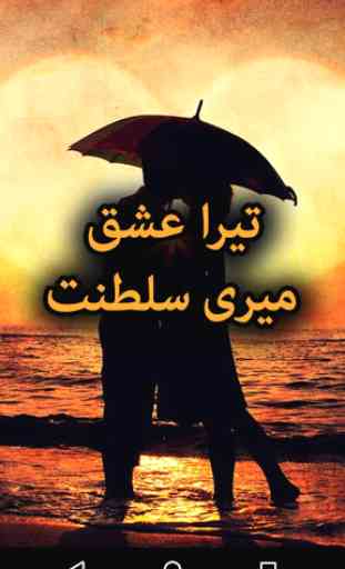 Tera Ishq Meri Sultanat Novel by Ramsha Mehnaz 1