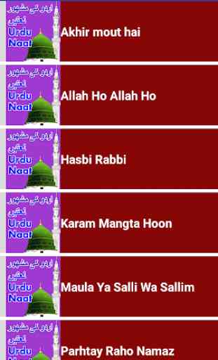 Urdu Audio Naats Offline 1