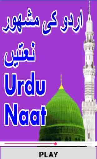 Urdu Audio Naats Offline 2