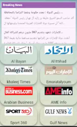 All United Arab Emirates News-All UAE newspapers 1