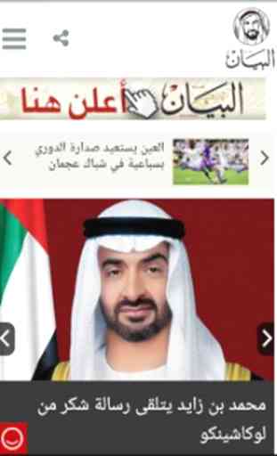 All United Arab Emirates News-All UAE newspapers 2