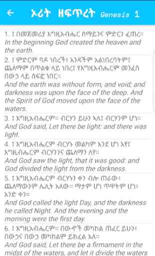 Amharic - English Bible 3