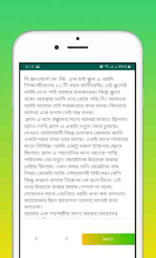Bangla Story 4