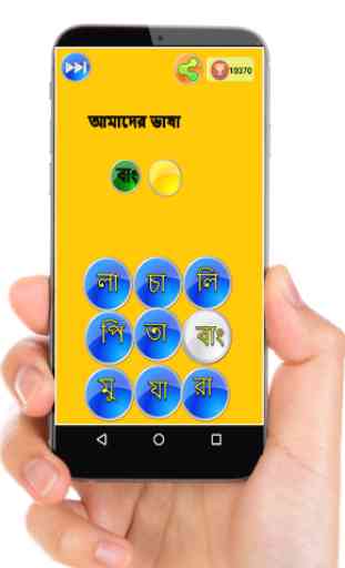 Bangla Word Game 1