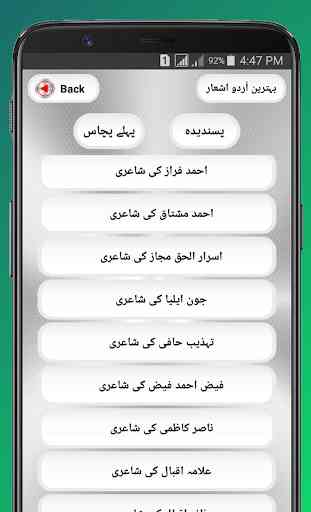 Best Urdu Poetry Status & Urdu Poetry SMS 1