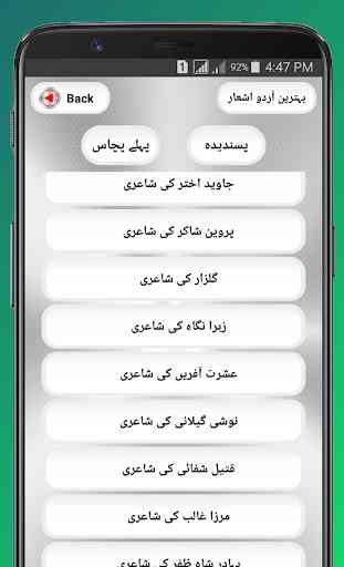 Best Urdu Poetry Status & Urdu Poetry SMS 2