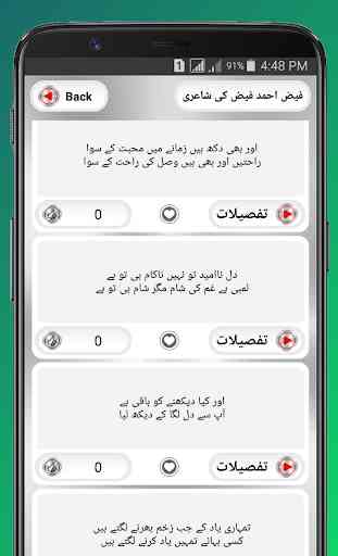 Best Urdu Poetry Status & Urdu Poetry SMS 3