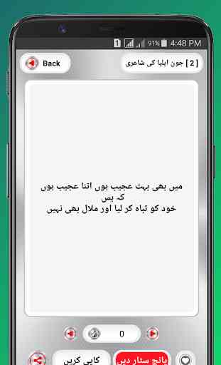 Best Urdu Poetry Status & Urdu Poetry SMS 4