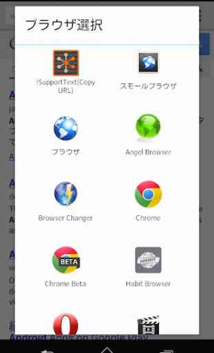Browser Changer 2