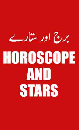 Burj Aur Sitary (Horoscope) 1
