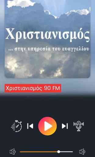 Christianismos Radio 1
