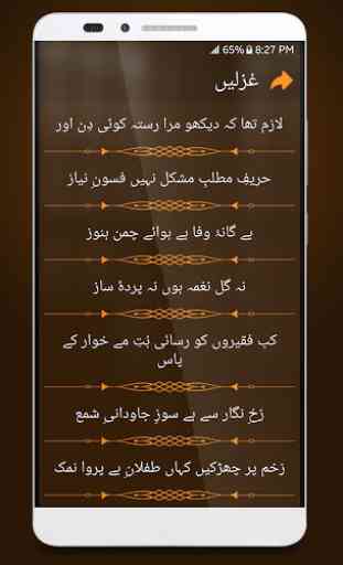 Deewan-e-Ghalib (Mirza Ghalib Poetry) 3