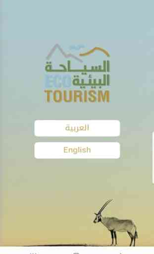 Eco Tourism UAE 1