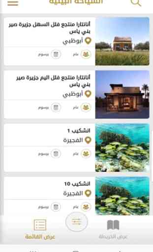 Eco Tourism UAE 3