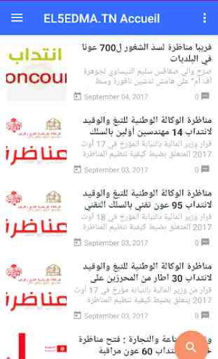 EL5EDMA - Offres d'emploi en Tunisie 1