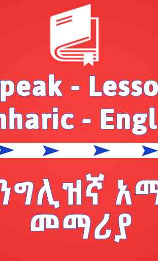 English Amharic Speaking Lesson Volume 2 1