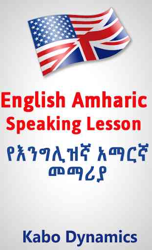 English Amharic Speaking Lesson Volume 2 2
