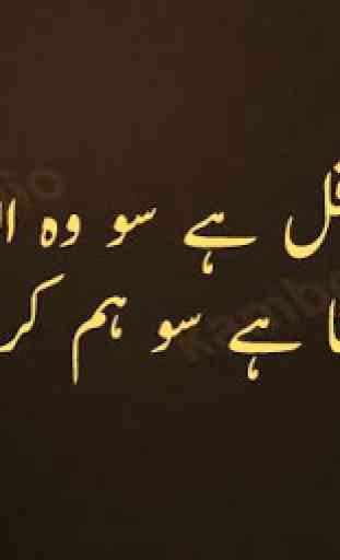 Faiz Ahmed Faiz Poetry 4