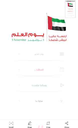 FLAG UAE 2