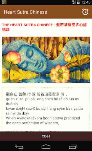 Heart Sutra Chinese 2