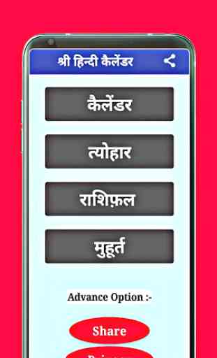 Hindi Calendar 2019 : Calendar 2019 2