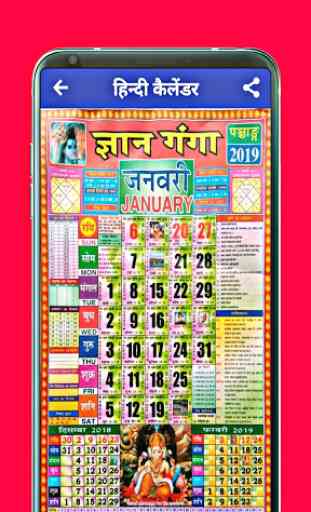 Hindi Calendar 2019 : Calendar 2019 4