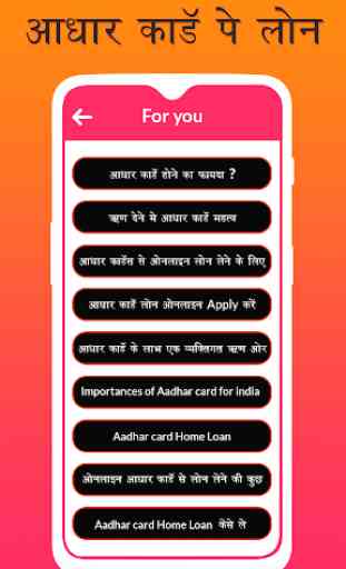 How to take aadhar loan 2