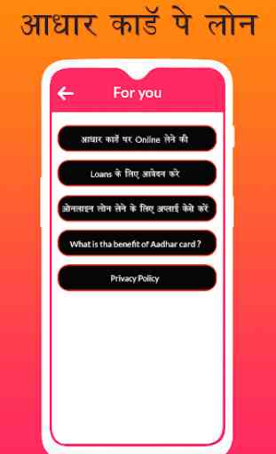 How to take aadhar loan 3