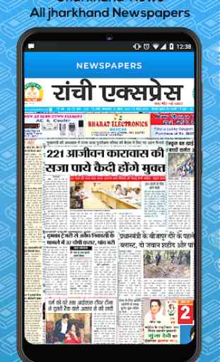 Jharkhand News-All jharkhand Newspapers 2