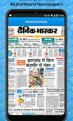 Jharkhand News-All jharkhand Newspapers 3