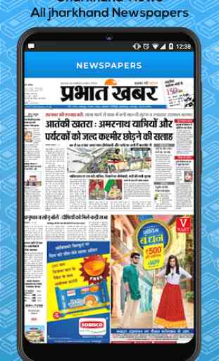 Jharkhand News-All jharkhand Newspapers 4