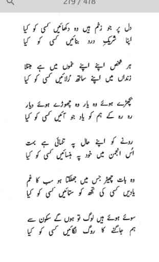 Kulliyat-e-Habib Jalib - Habib Jalib Poetry 2