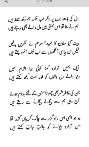Kulliyat-e-Habib Jalib - Habib Jalib Poetry 3