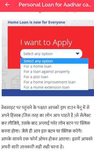 Make Personal Loan for Aadhar card - Guide 3