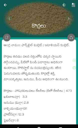 Millets in Telugu 4