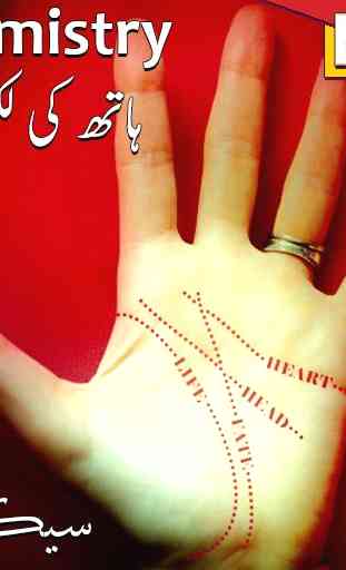 Palmistry Complete Book 2
